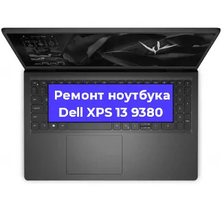 Замена кулера на ноутбуке Dell XPS 13 9380 в Новосибирске